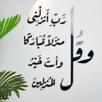 لوحة بتصميم خاص